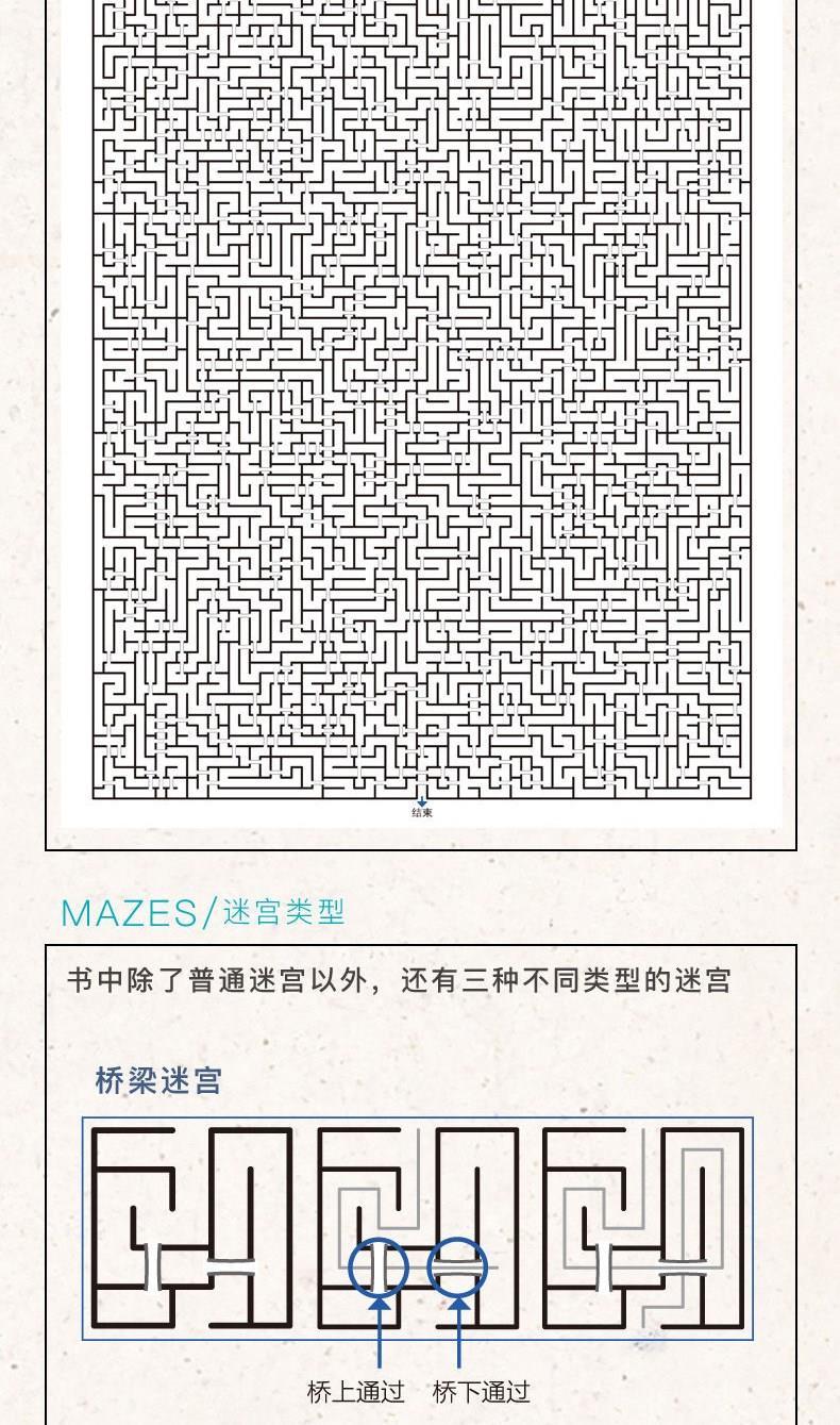 迷宫游戏简单_迷宫小游戏大全_迷宫游戏都有哪些