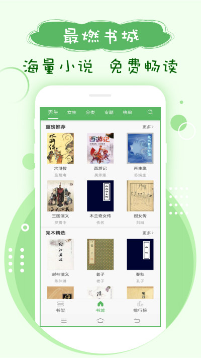 哔哩哔哩小说_小说阅读网穿越小说_小说短篇