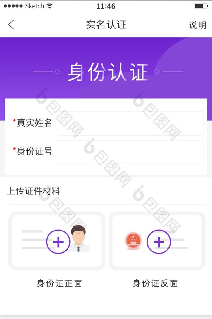 实名认证大全_实名认证身份证_imtoken实名认证吗