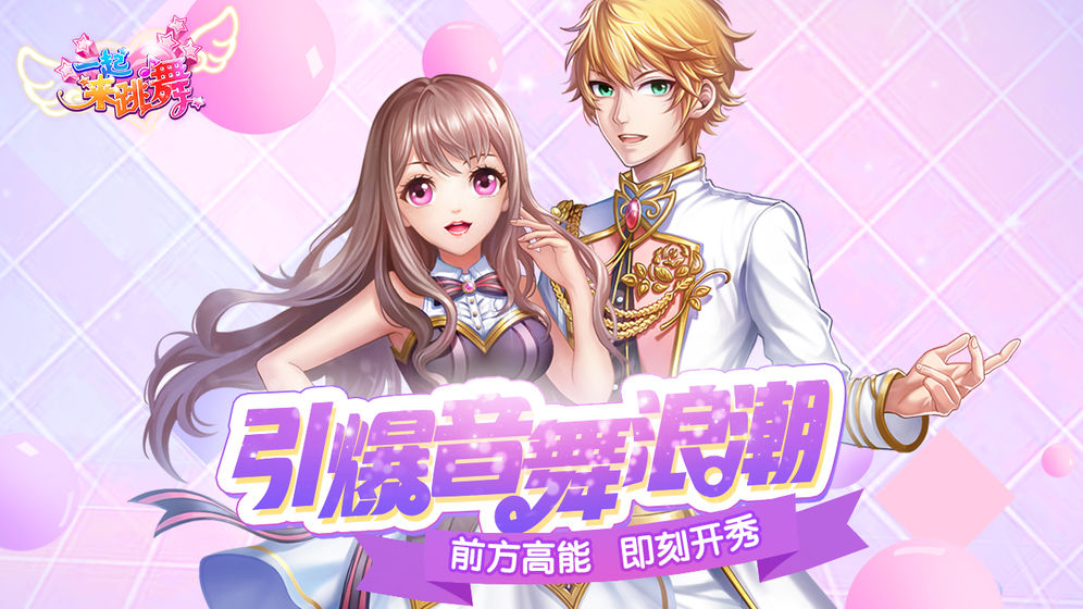 免费的手机音游_免费手机音乐好游戏推荐_好玩的免费音乐游戏