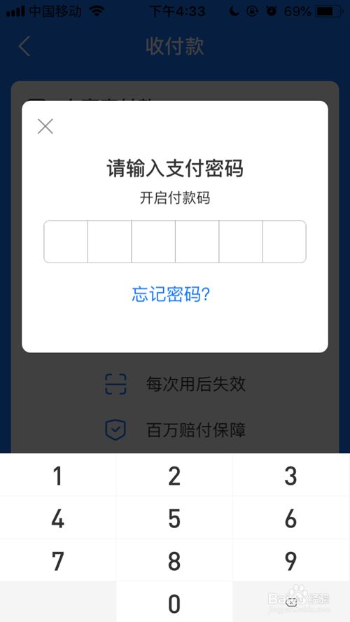 imtoken钱包忘记密码_imtoken支付密码几位数_imtoken支付密码忘了