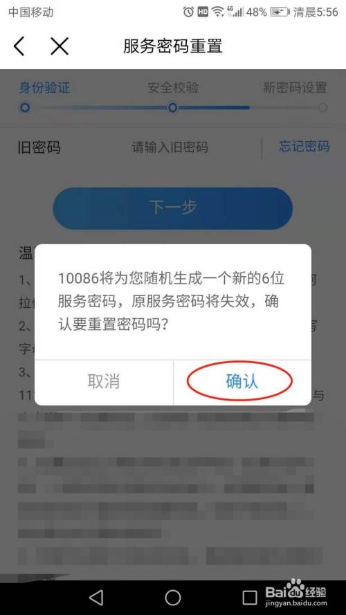 imtoken支付密码几位数_imtoken支付密码忘了_imtoken钱包忘记密码