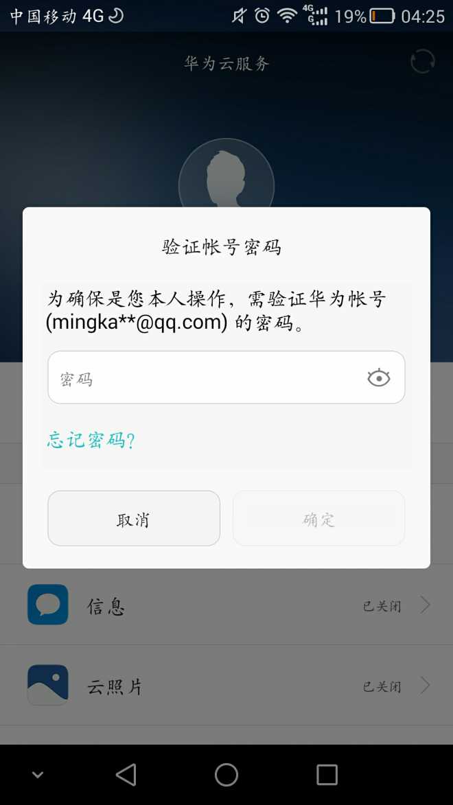 imtoken忘记密码怎么办_imtoken忘记密码怎么办_imtoken密码忘记了