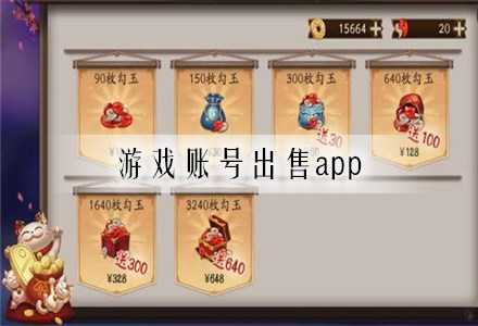 卖手机游戏账号后手机_卖手机游戏账号后手机_卖手机游戏账号后手机