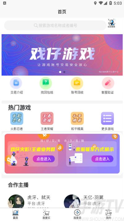 卖手机游戏账号后手机_卖手机游戏账号后手机_卖手机游戏账号后手机