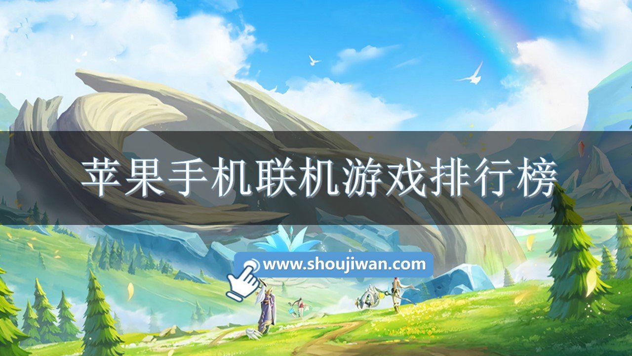 可以联机吃鸡类游戏_好玩的吃鸡手机游戏可联机_可以联机的吃鸡手游