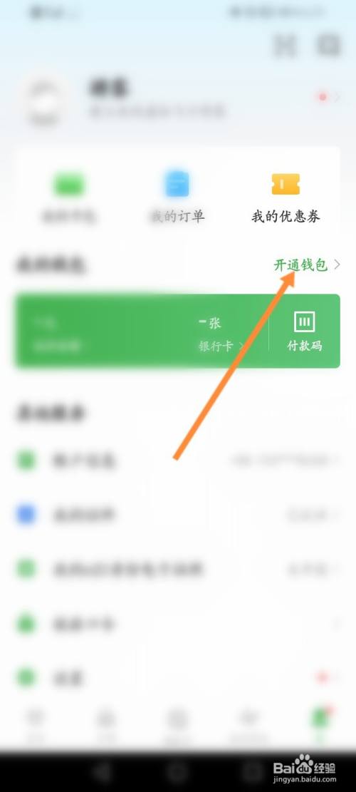 tp钱包交易密码忘记_tp钱包交易密码忘记_tp钱包交易密码忘记