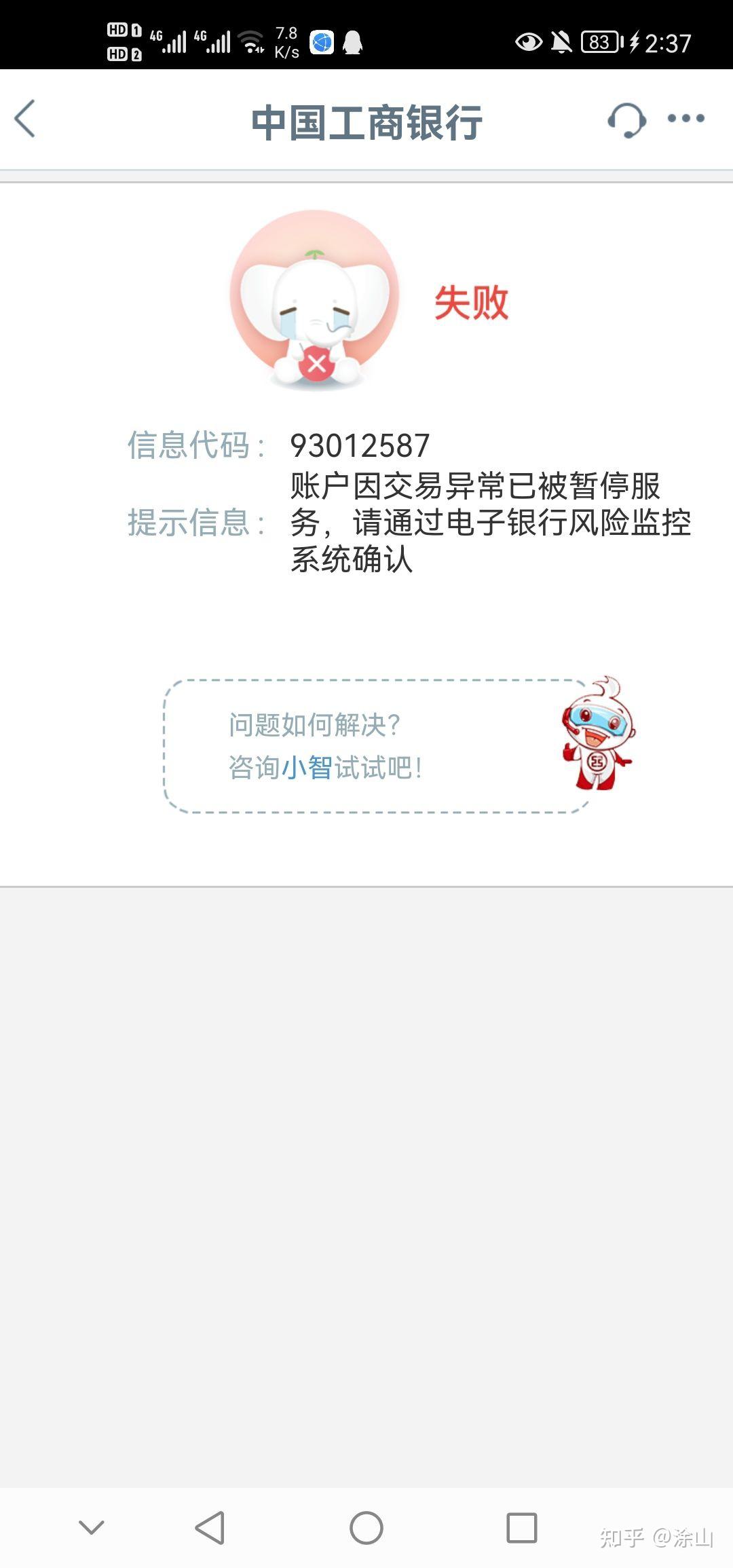 钱包冻结图片_im钱包被冻结_钱包冻结新规最新