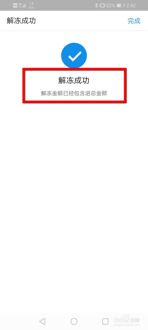 钱包冻结新规最新_钱包冻结图片_im钱包被冻结