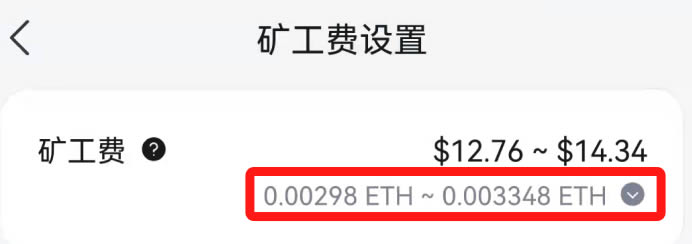 token矿工费不足_imtoken矿工费越来越高_imtoken矿工费怎么买