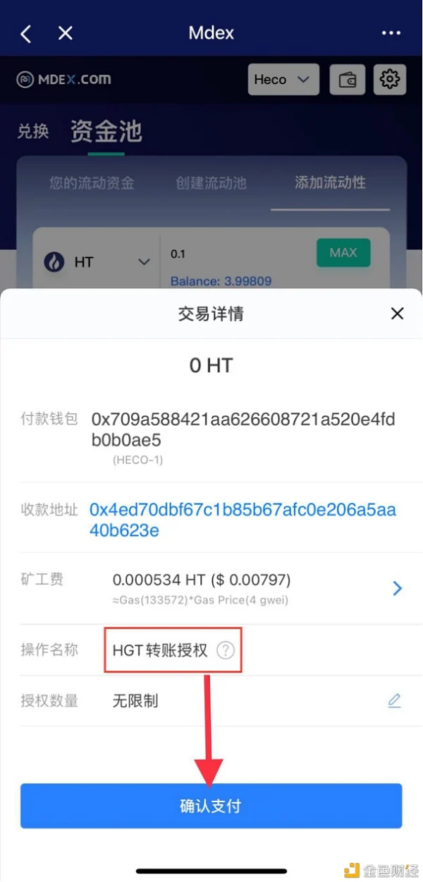 钱包挖矿教程_imtoken钱包挖矿win_钱包挖矿是什么