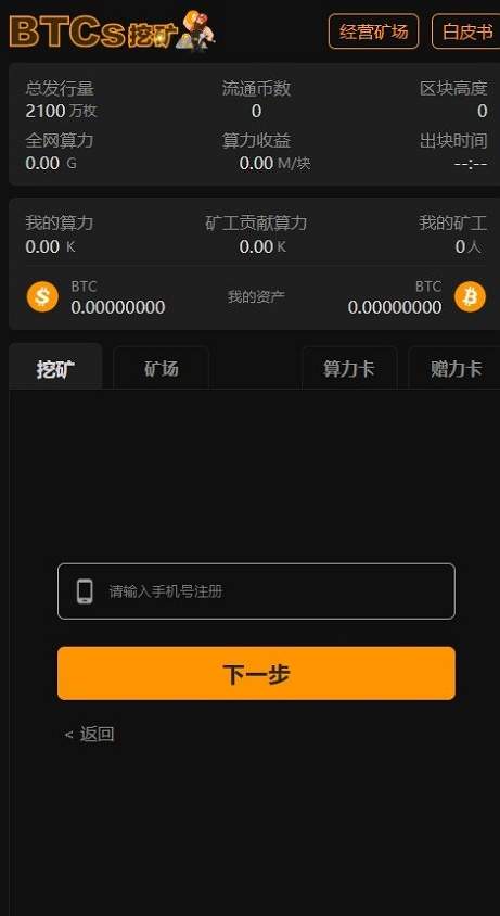 钱包挖矿是什么_imtoken钱包挖矿win_钱包挖矿教程
