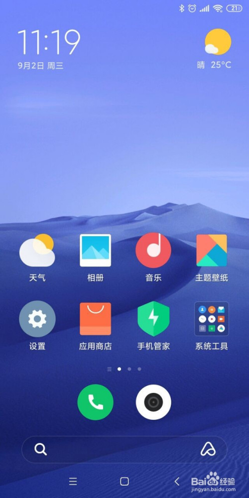 怎么在小米手机上玩小游戏_小米手机玩游戏怎么打开小窗_小米手机玩游戏有状态栏怎么办