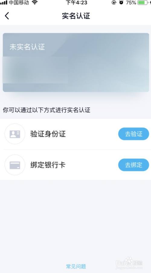 钱包实名认证没有银行卡怎么办_钱包实名认证怎么弄_tp钱包在哪里实名认证