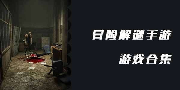 好玩的手机游戏有_好玩游戏手机有哪些_好玩手机游戏有哪些