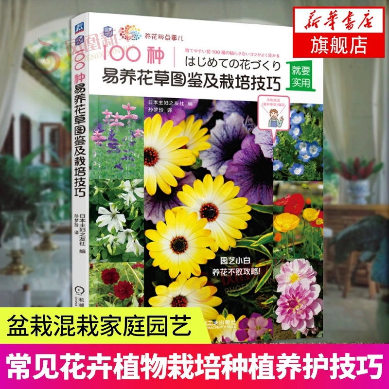 园丁模拟器手机版游戏下载_模拟器乐园_元模拟器