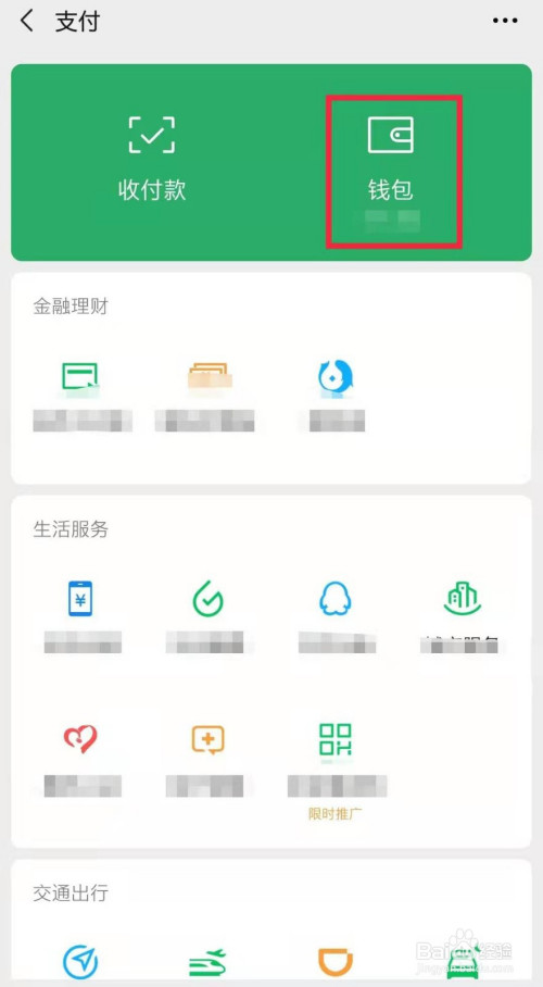 tp钱包用法_钱包的使用方法_钱包使用教程