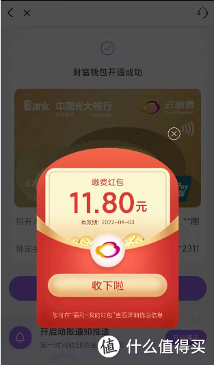 钱包iphone_钱包ios_im钱包苹果版app