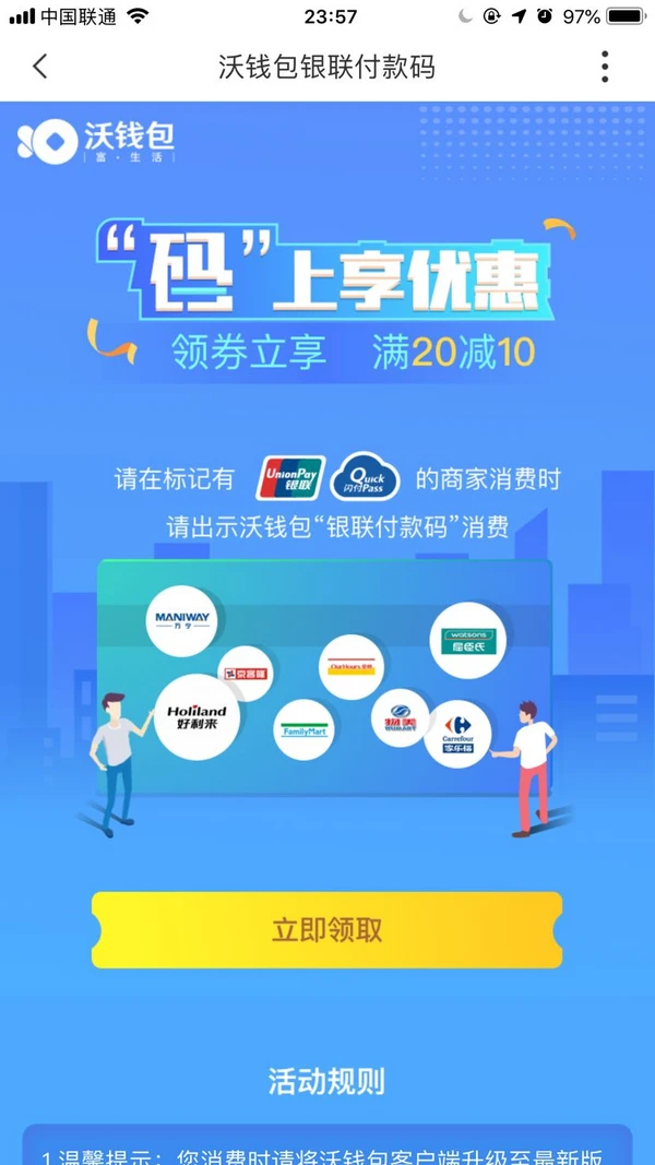 钱包ios_钱包iphone_im钱包苹果版app