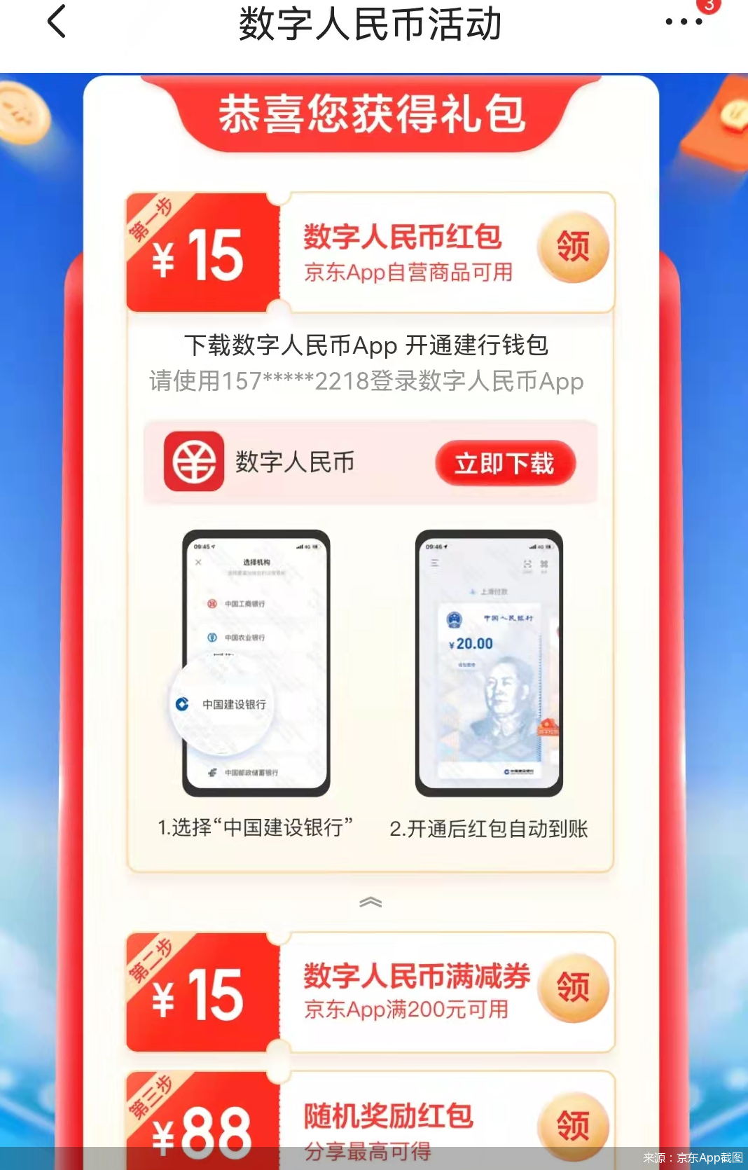 红包版分红_分红币的收益哪个好_tp钱包doge有分红吗