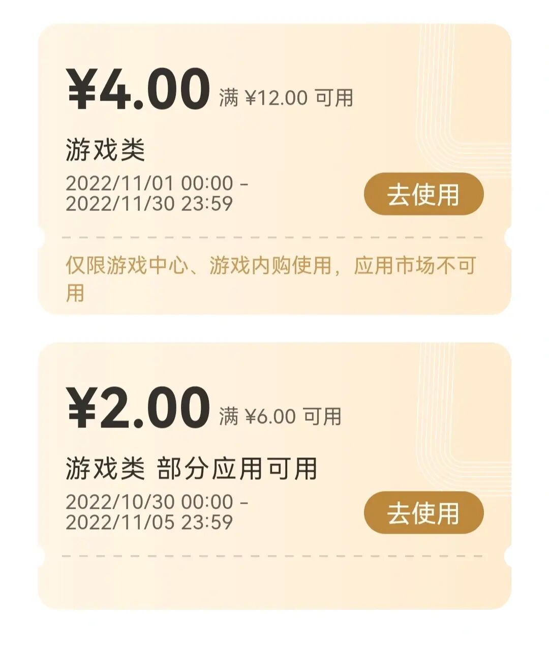 华为手机有游戏优惠劵吗_华为手机游戏优惠券领取_华为优惠券游戏