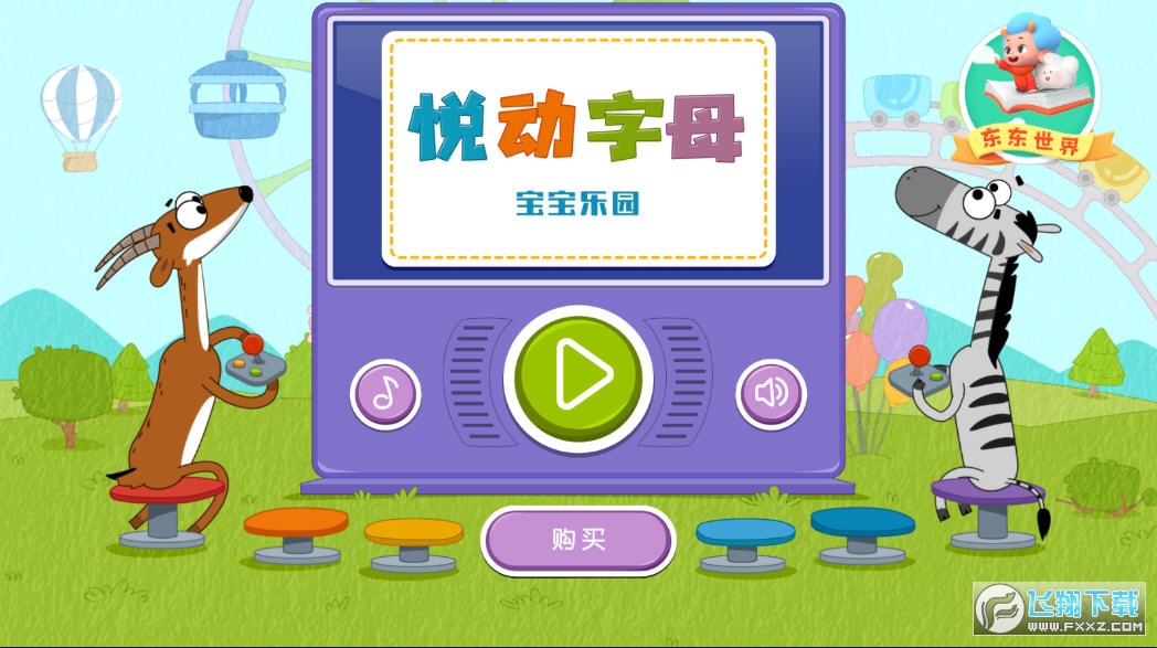描字手机游戏_描字手机游戏怎么弄_描字手机游戏推荐