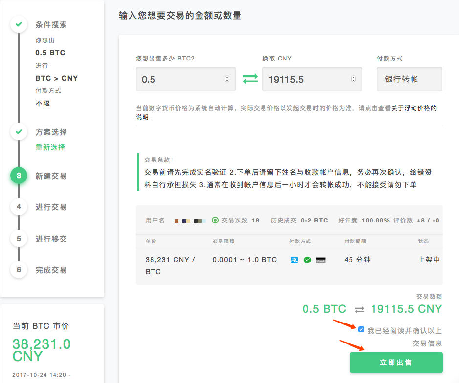 在您的钱包中确认此交易_tp钱包兑换等待确认_tp钱包买币一直等待确认