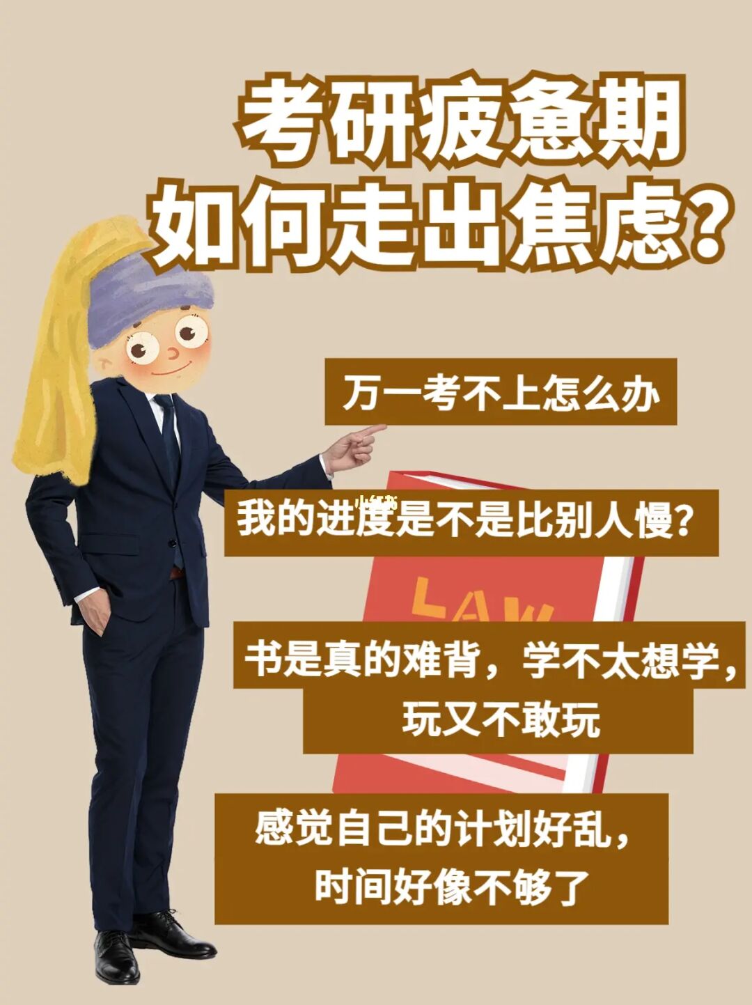 考研爱玩手机_考研期间打游戏的人_考研女生玩手机游戏怎么办