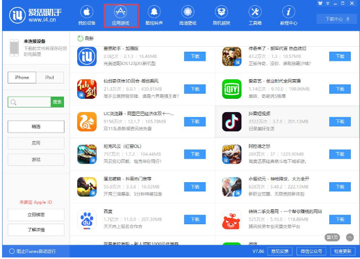 苹果下载软件怎么下_苹果下载imtoken教程_imtoken苹果怎么下载不了
