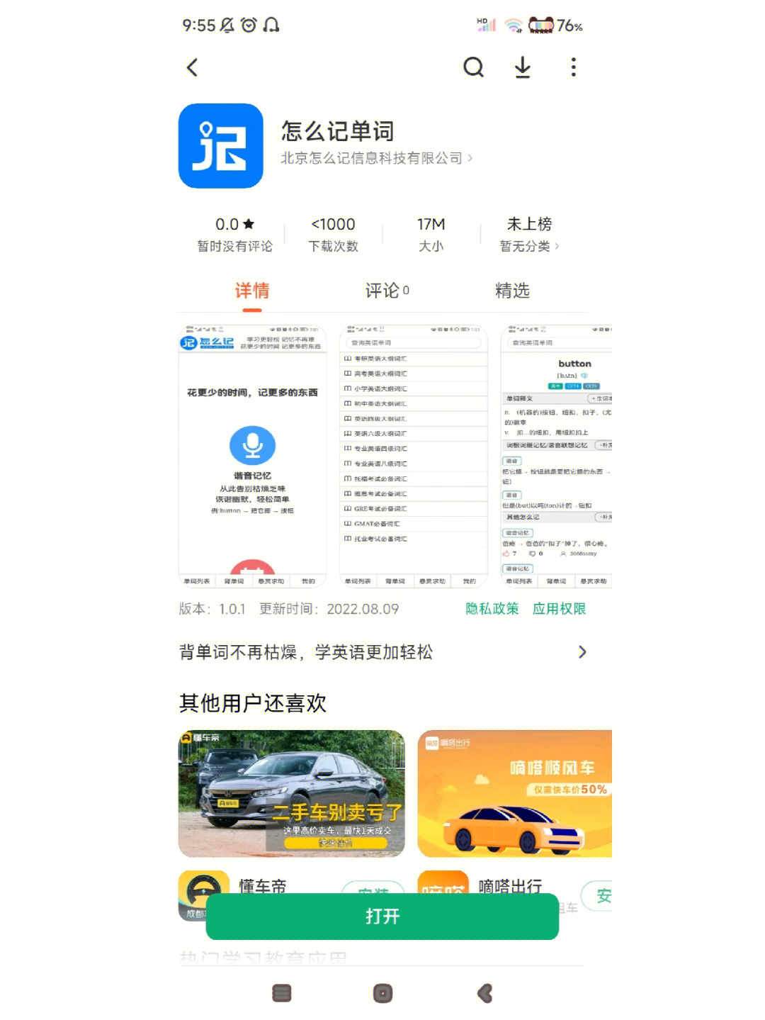 加菲盐改键泄露个人信息_助勃器截瘫能用吗截瘫吧_tp钱包助记词泄露了能改吗