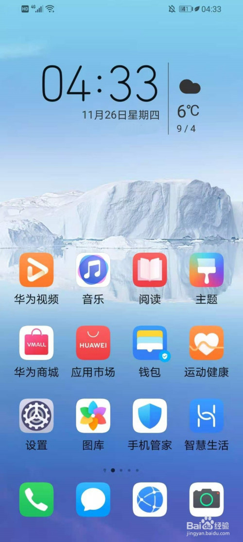 华为手机游戏小屏幕怎么关闭_华为手机小游戏_华为手机游戏小窗口怎么调大小