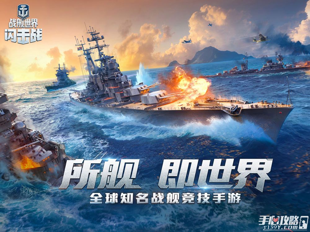 最好玩的军舰游戏_一款军舰游戏_军舰游戏手机性价比