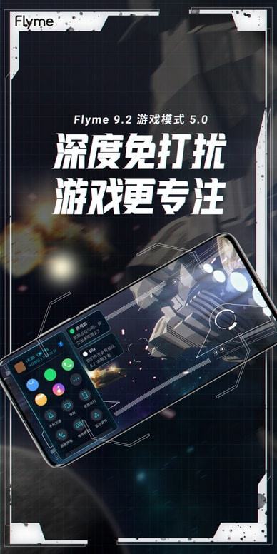 魅族手机游戏其他手机_魅族手机游戏中心_手机魅族游戏能删掉吗