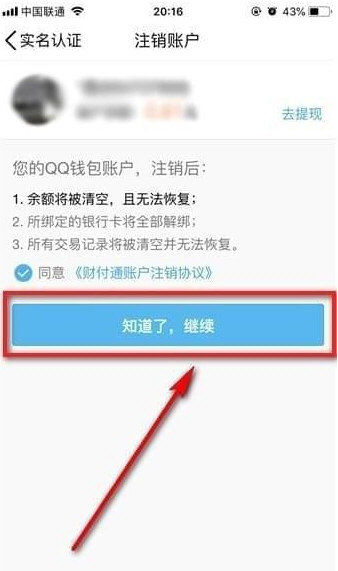 im钱包怎么退出账户_imtoken钱包退出_将退出钱包6621007