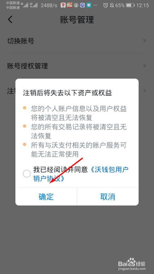 将退出钱包6621007_imtoken钱包退出_im钱包怎么退出账户