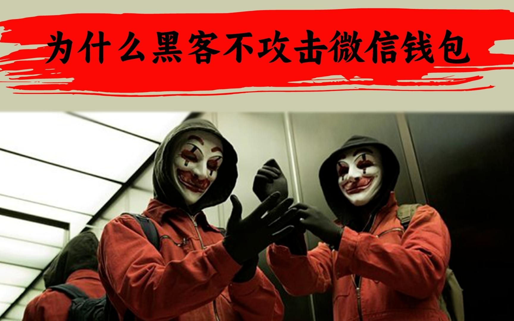 钱包安全码是什么_钱包dex_tp钱包不安全