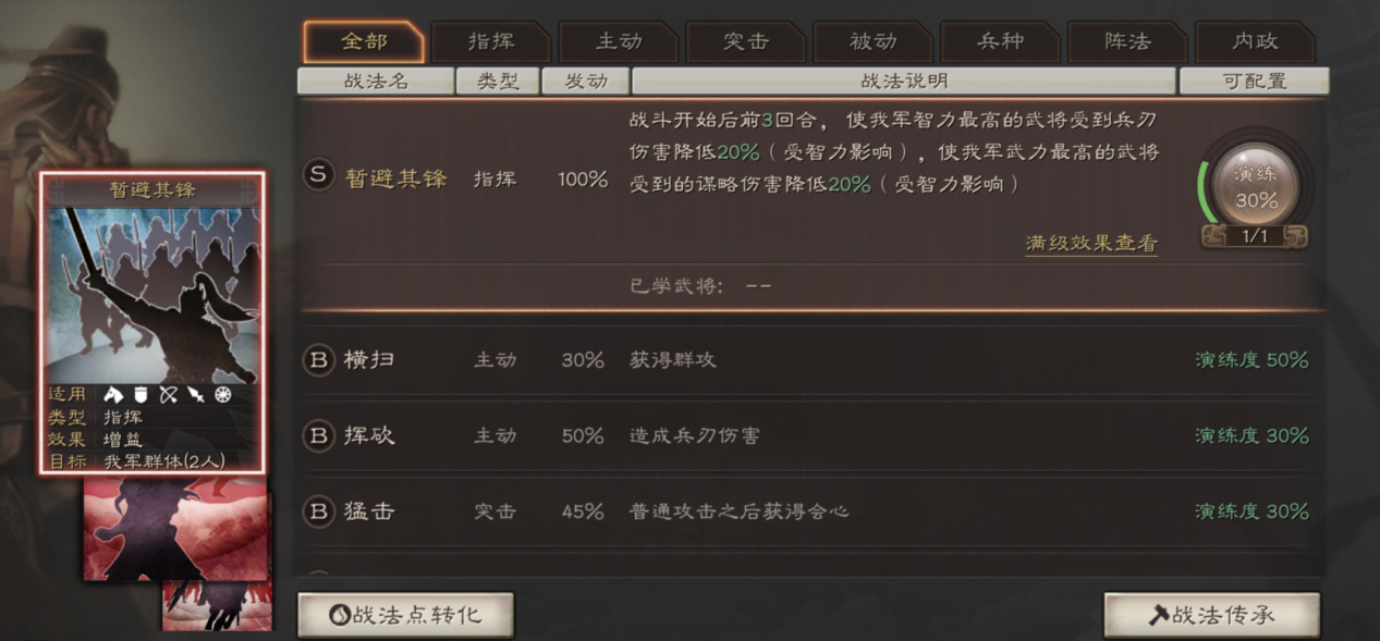 战法手机游戏_战法app_战法手机游戏怎么玩