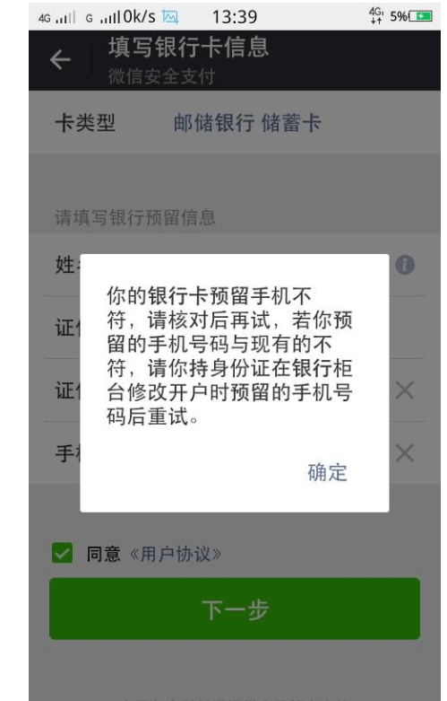 tp钱包转账签名失败_转账签名失败什么意思_转账提示签名失败