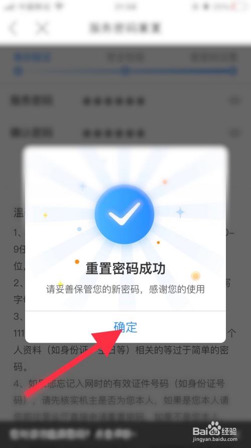 tp钱包密码忘了_tp钱包密码怎么修改_tp钱包重置密码