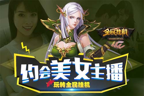 美女画面手机游戏推荐_美女画面手机游戏_美女画面好的游戏