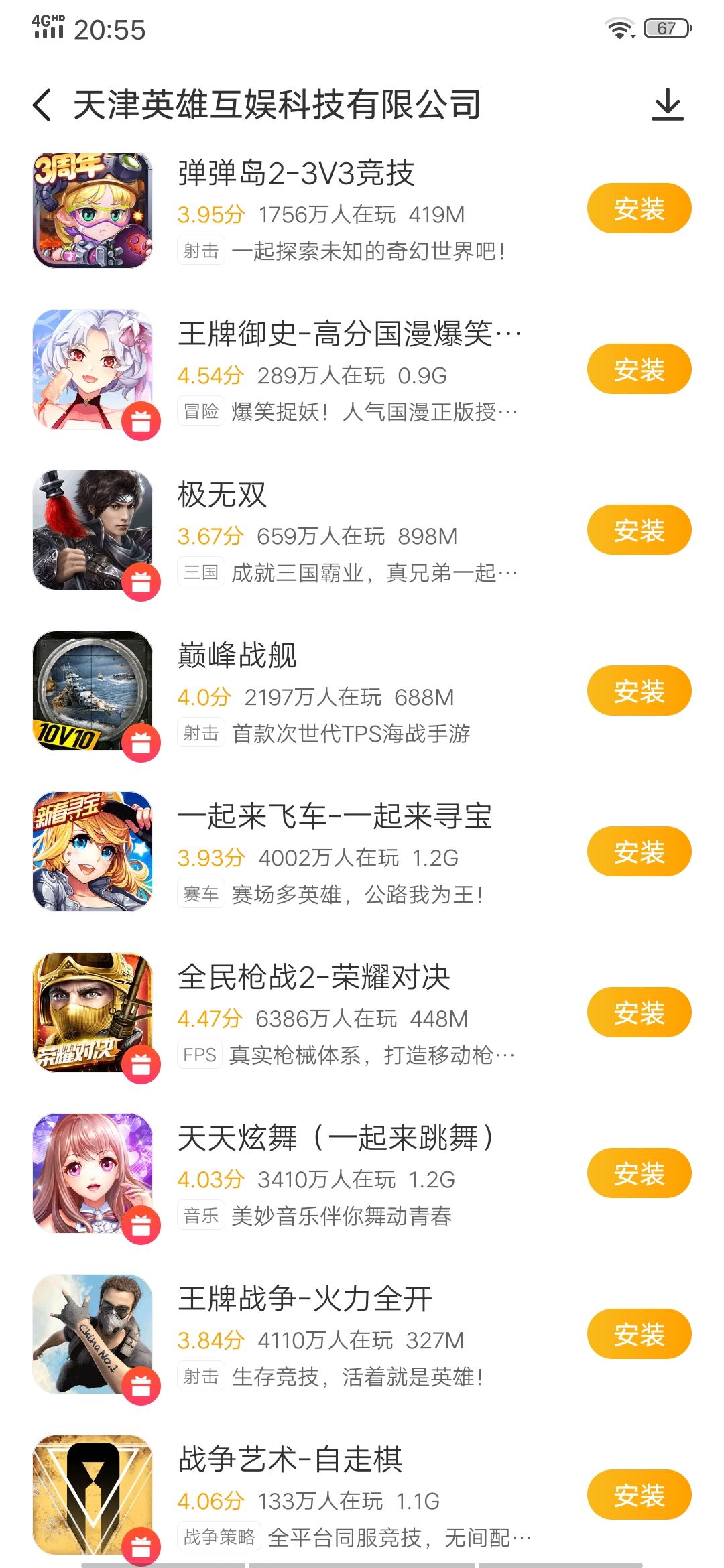 好玩手游下载前十_手游下载推荐_怎么下载好游戏手机版