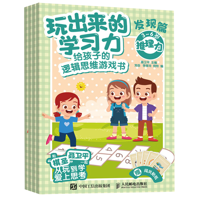 孩子动脑筋的手机游戏下载_孩子动脑筋的游戏_动脑筋游戏视频