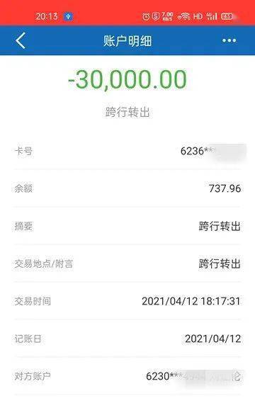 转账的钱怎么样才能撤回来_imtoken如何转账usdt_转账一转一出是洗钱吗