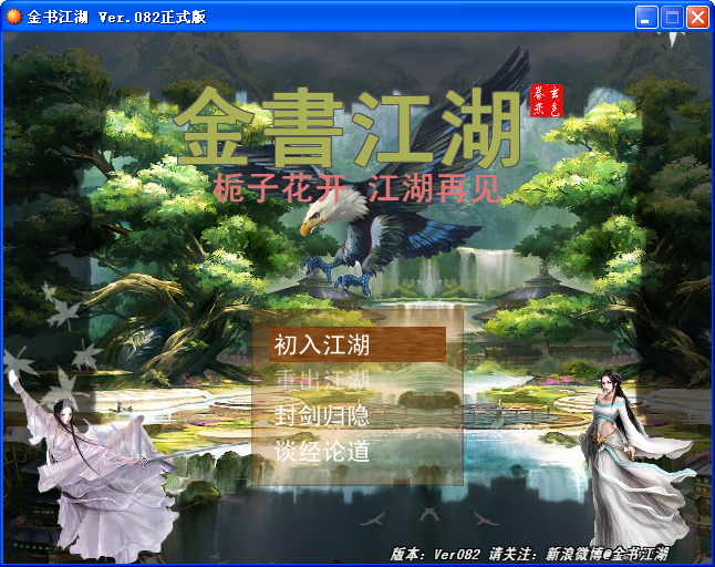 武侠吃鸡大全_横版武侠单机手游_横版武侠吃鸡手机游戏