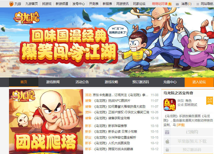 京东游戏app_京东游戏中心_京东手机游戏专区