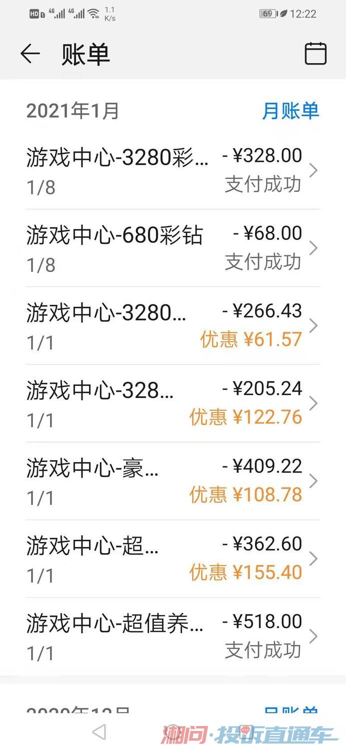 付款华为手机游戏怎么设置_华为手机游戏付款_付款华为手机游戏怎么退款