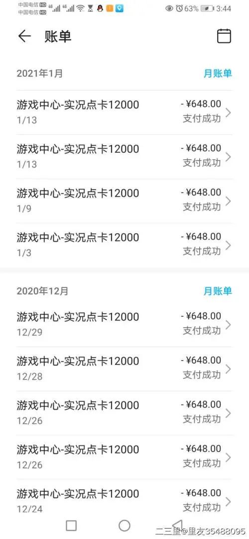华为手机游戏付款_付款华为手机游戏怎么退款_付款华为手机游戏怎么设置
