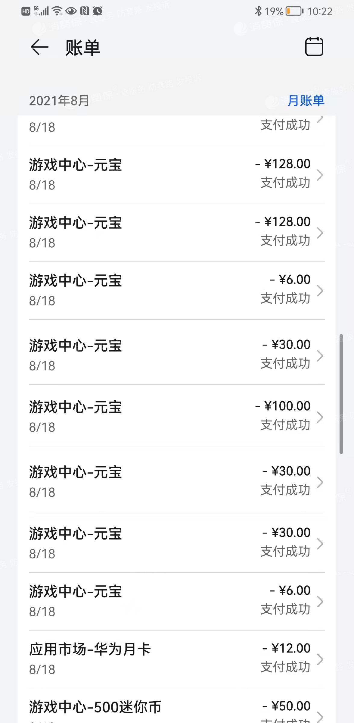 付款华为手机游戏怎么设置_华为手机游戏付款_付款华为手机游戏怎么退款