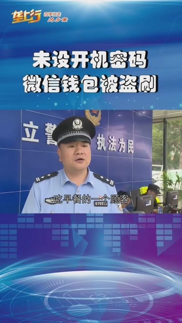 钱包被偷又找回来了_钱包被盗了_tp钱包被盗立案了能找回吗