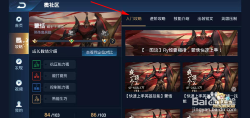 蒙恬玩法教程_蒙恬手机游戏_蒙恬手机游戏怎么玩